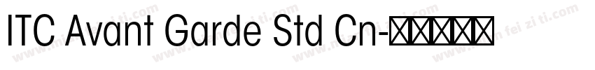 ITC Avant Garde Std Cn字体转换 ITC Avant Garde Std Cn字体转换